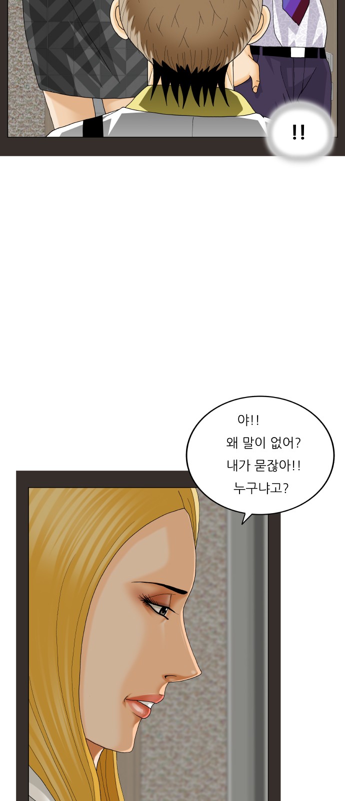 Ultimate Legend - Kang Hae Hyo - Chapter 445 - Page 28