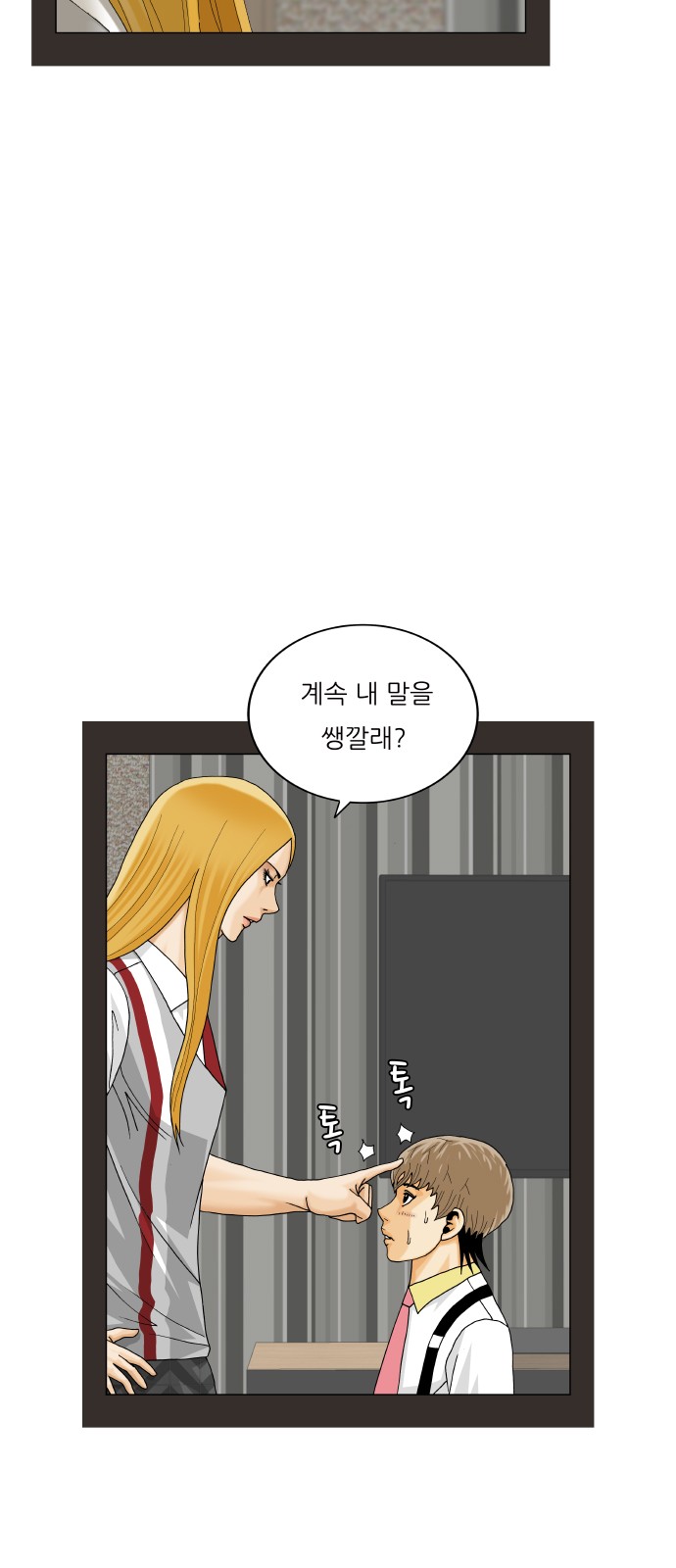 Ultimate Legend - Kang Hae Hyo - Chapter 445 - Page 29