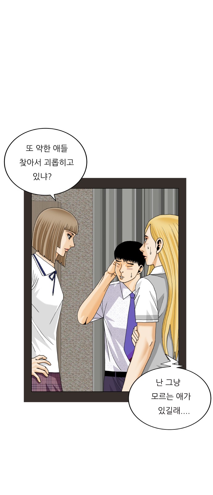 Ultimate Legend - Kang Hae Hyo - Chapter 445 - Page 34