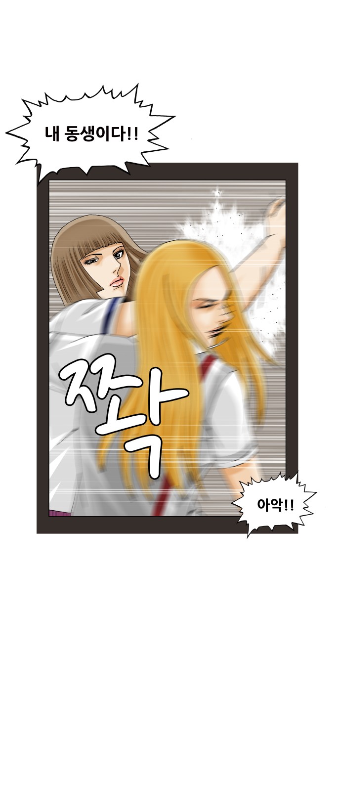 Ultimate Legend - Kang Hae Hyo - Chapter 445 - Page 35