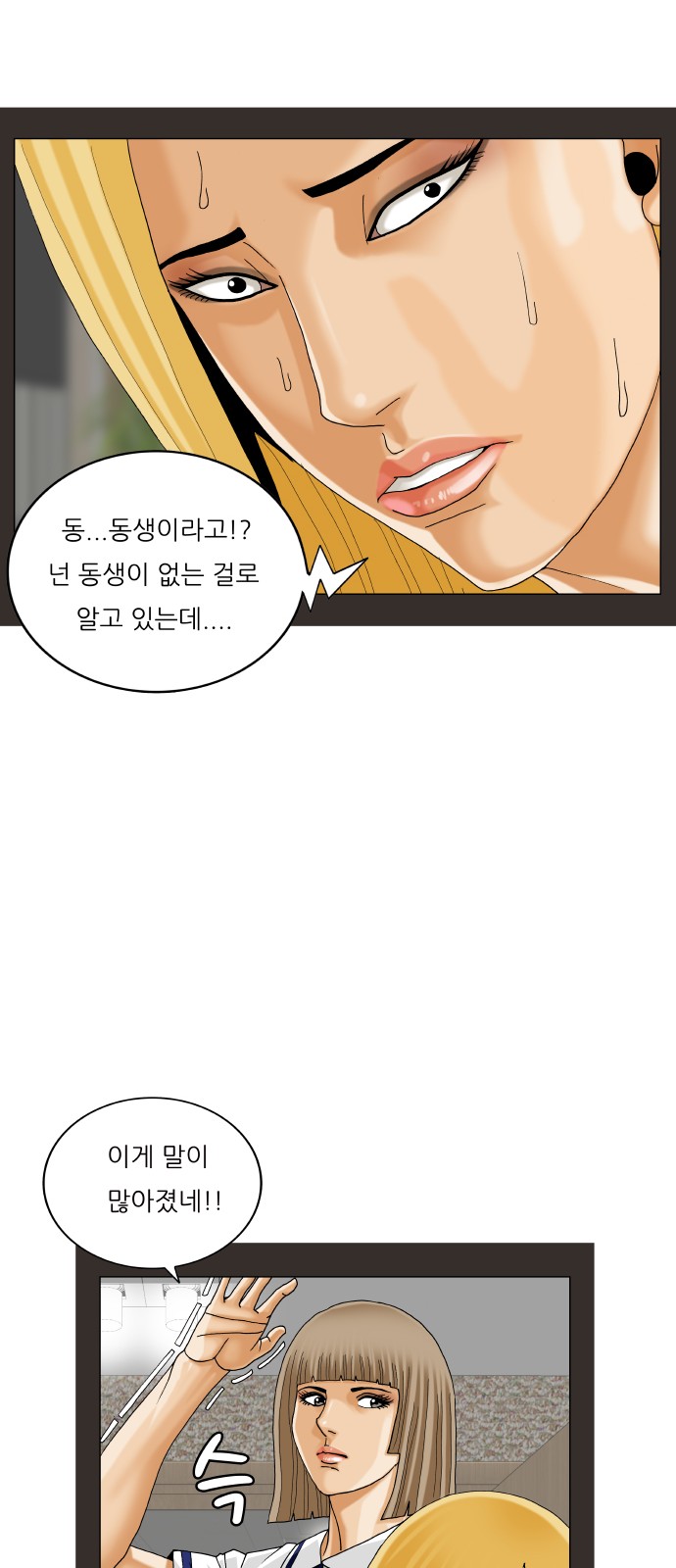 Ultimate Legend - Kang Hae Hyo - Chapter 445 - Page 36