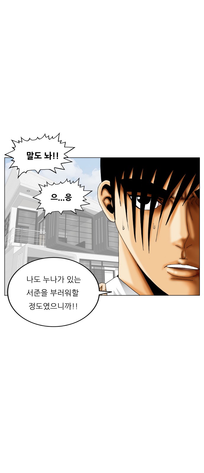 Ultimate Legend - Kang Hae Hyo - Chapter 445 - Page 40