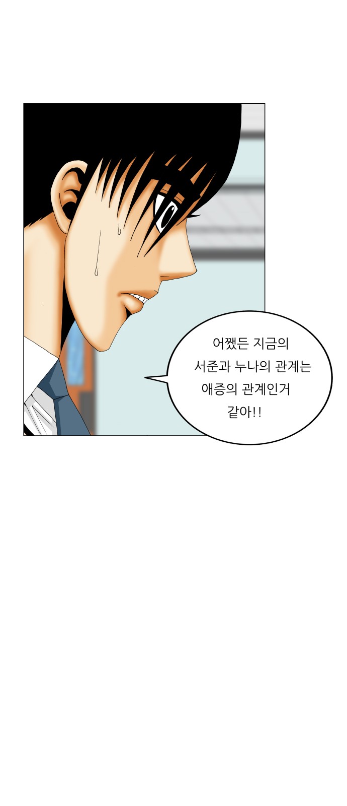 Ultimate Legend - Kang Hae Hyo - Chapter 445 - Page 42