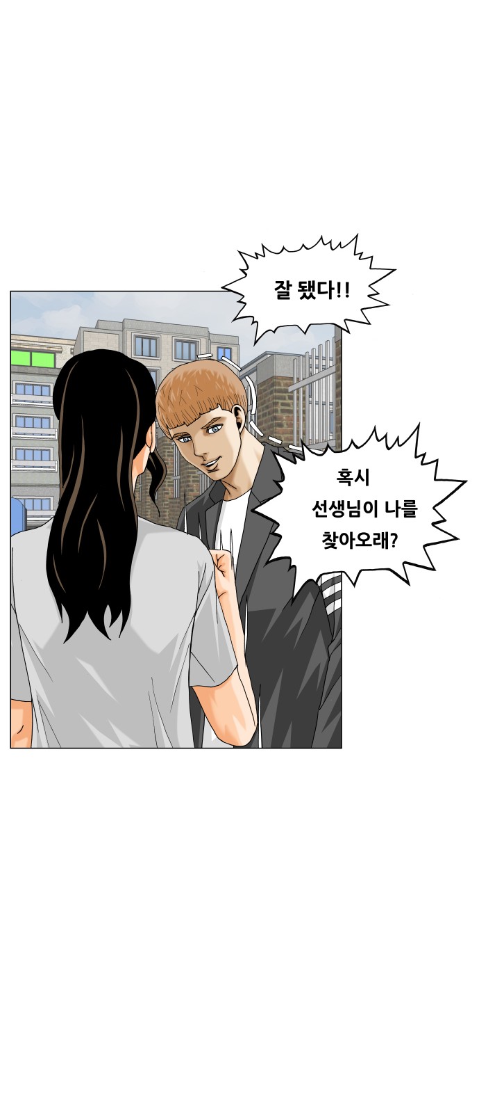 Ultimate Legend - Kang Hae Hyo - Chapter 445 - Page 45