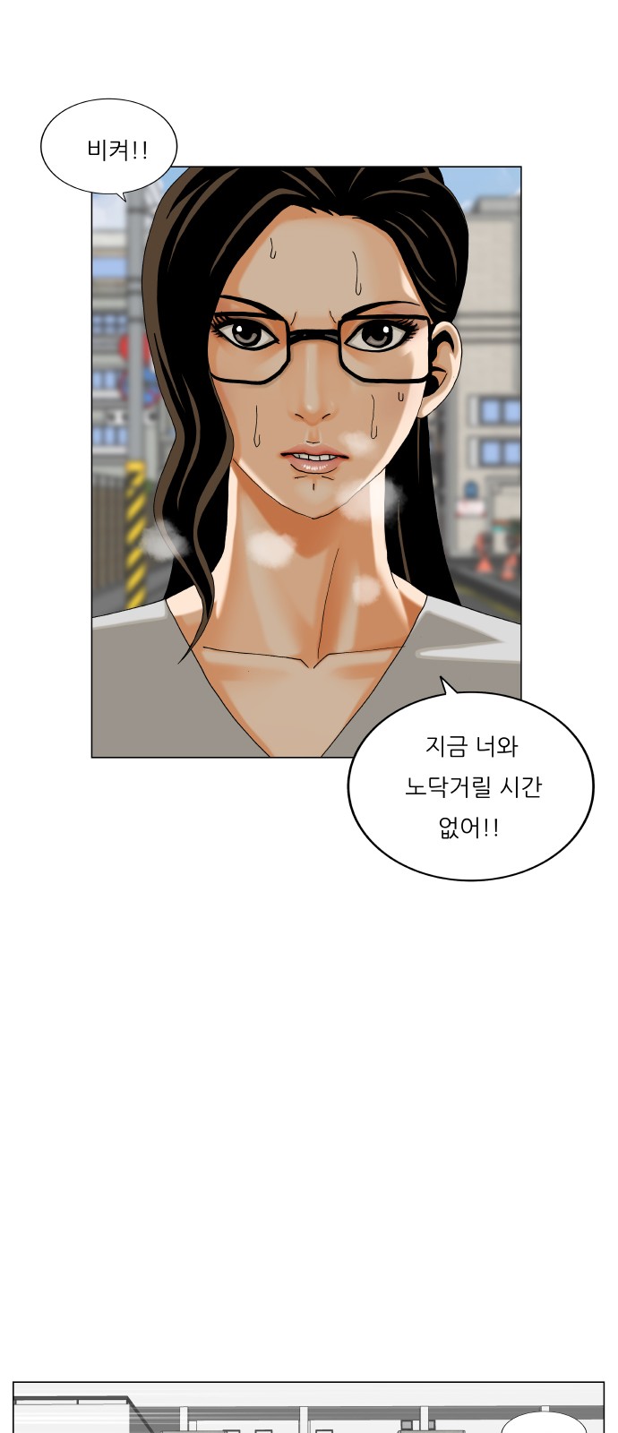 Ultimate Legend - Kang Hae Hyo - Chapter 445 - Page 46