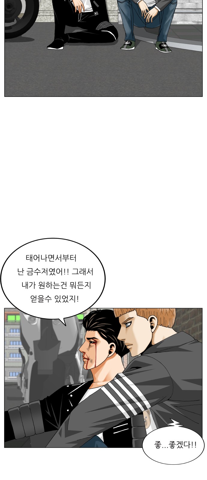 Ultimate Legend - Kang Hae Hyo - Chapter 445 - Page 5