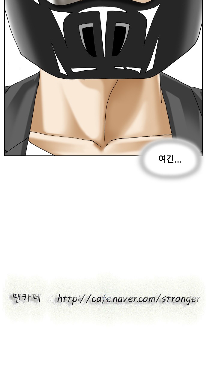 Ultimate Legend - Kang Hae Hyo - Chapter 445 - Page 54