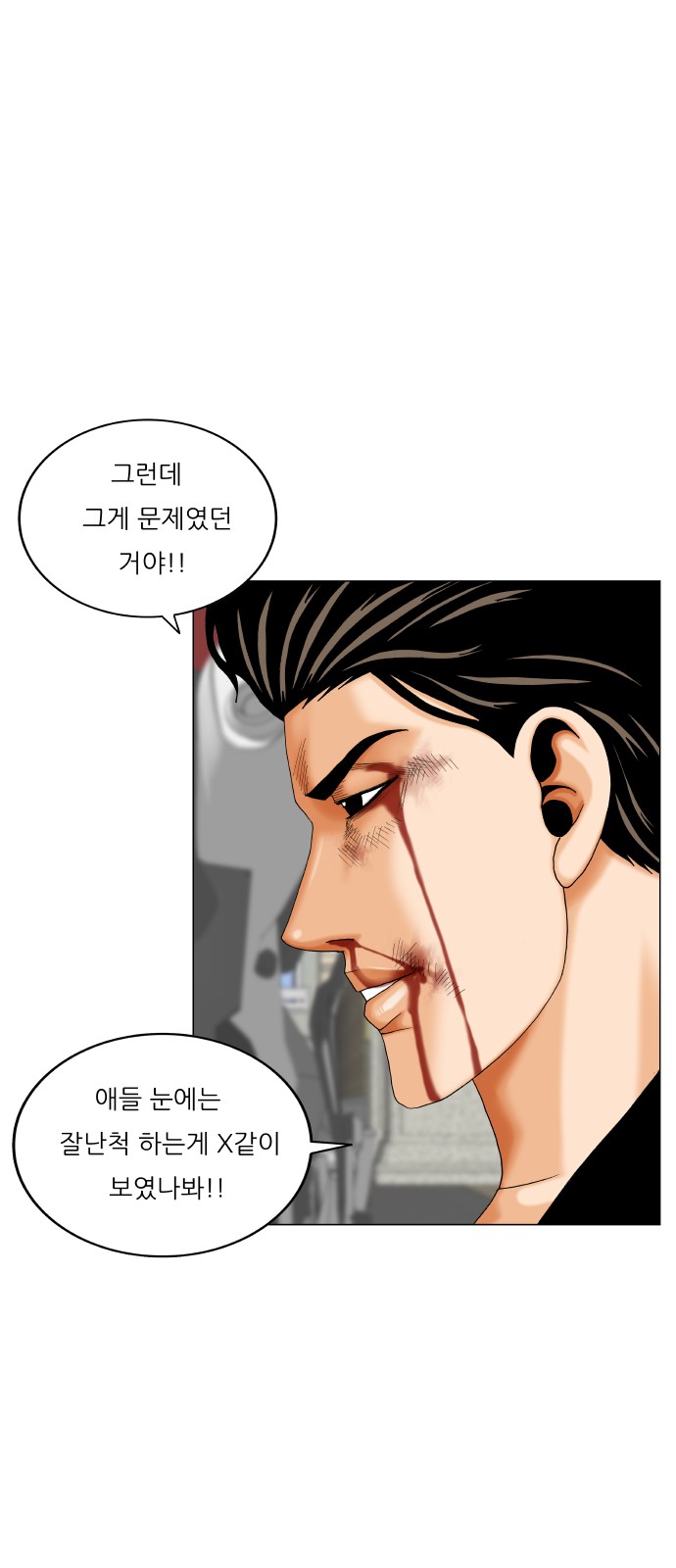 Ultimate Legend - Kang Hae Hyo - Chapter 445 - Page 6