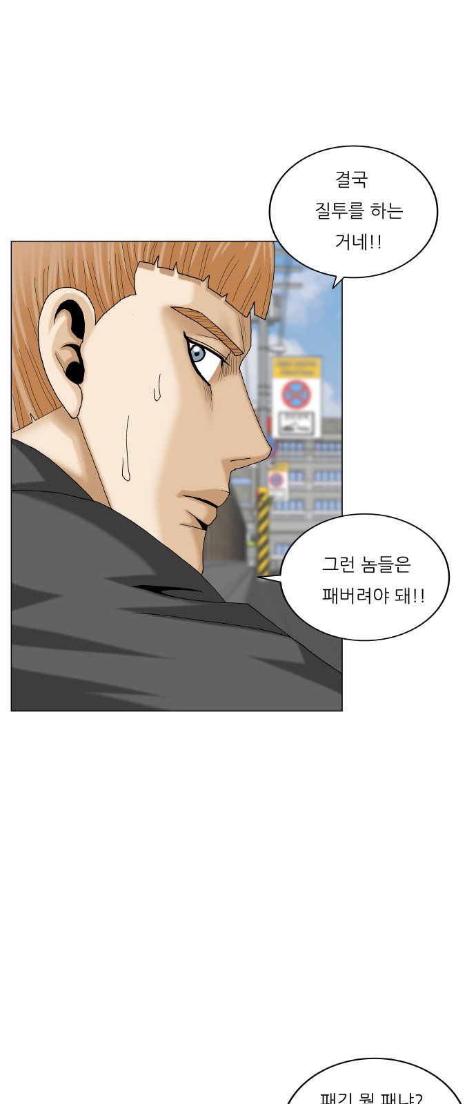 Ultimate Legend - Kang Hae Hyo - Chapter 445 - Page 7