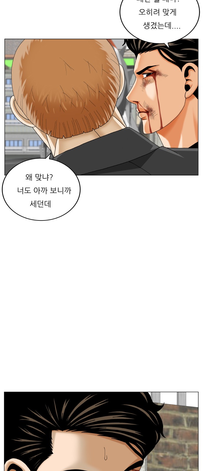 Ultimate Legend - Kang Hae Hyo - Chapter 445 - Page 8