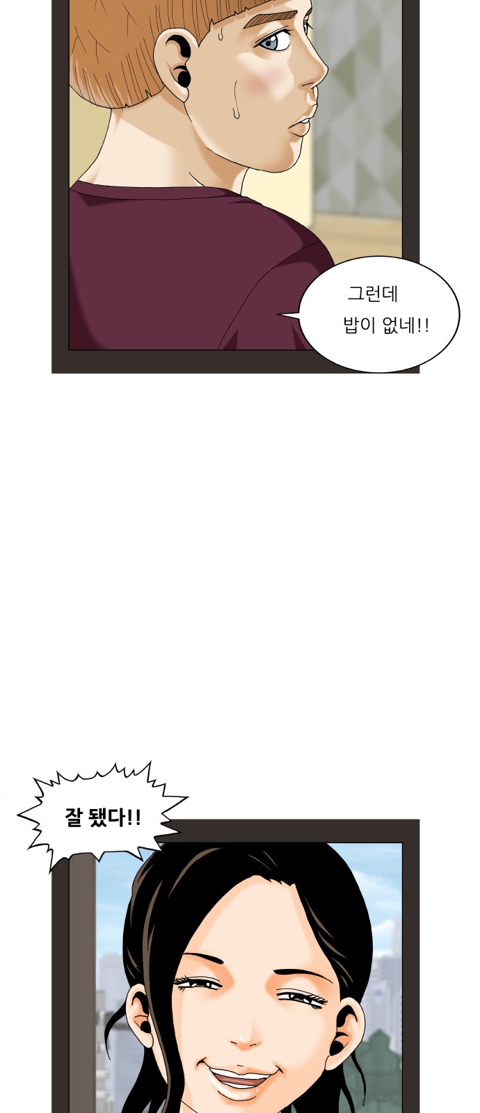 Ultimate Legend - Kang Hae Hyo - Chapter 446 - Page 11