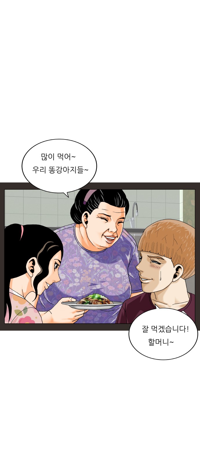 Ultimate Legend - Kang Hae Hyo - Chapter 446 - Page 13