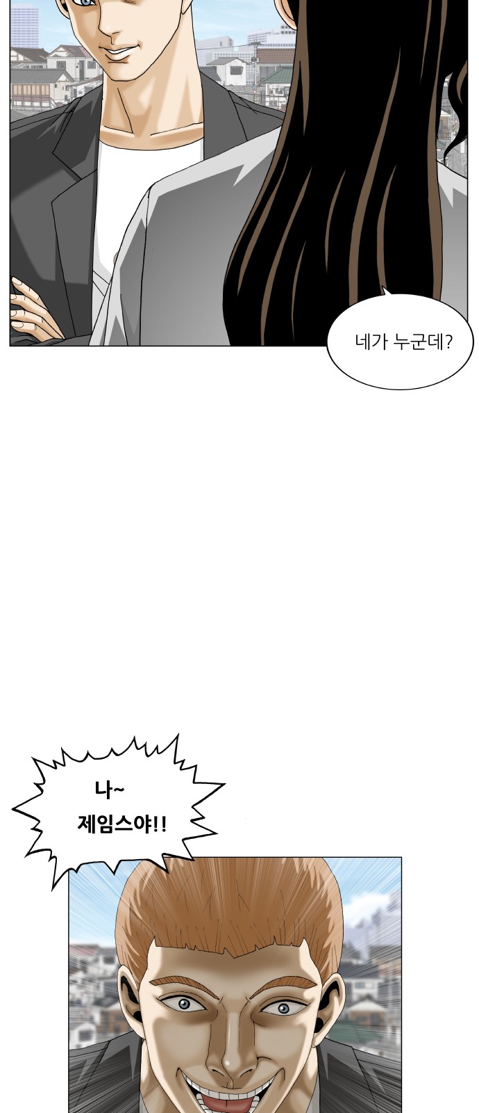 Ultimate Legend - Kang Hae Hyo - Chapter 446 - Page 20