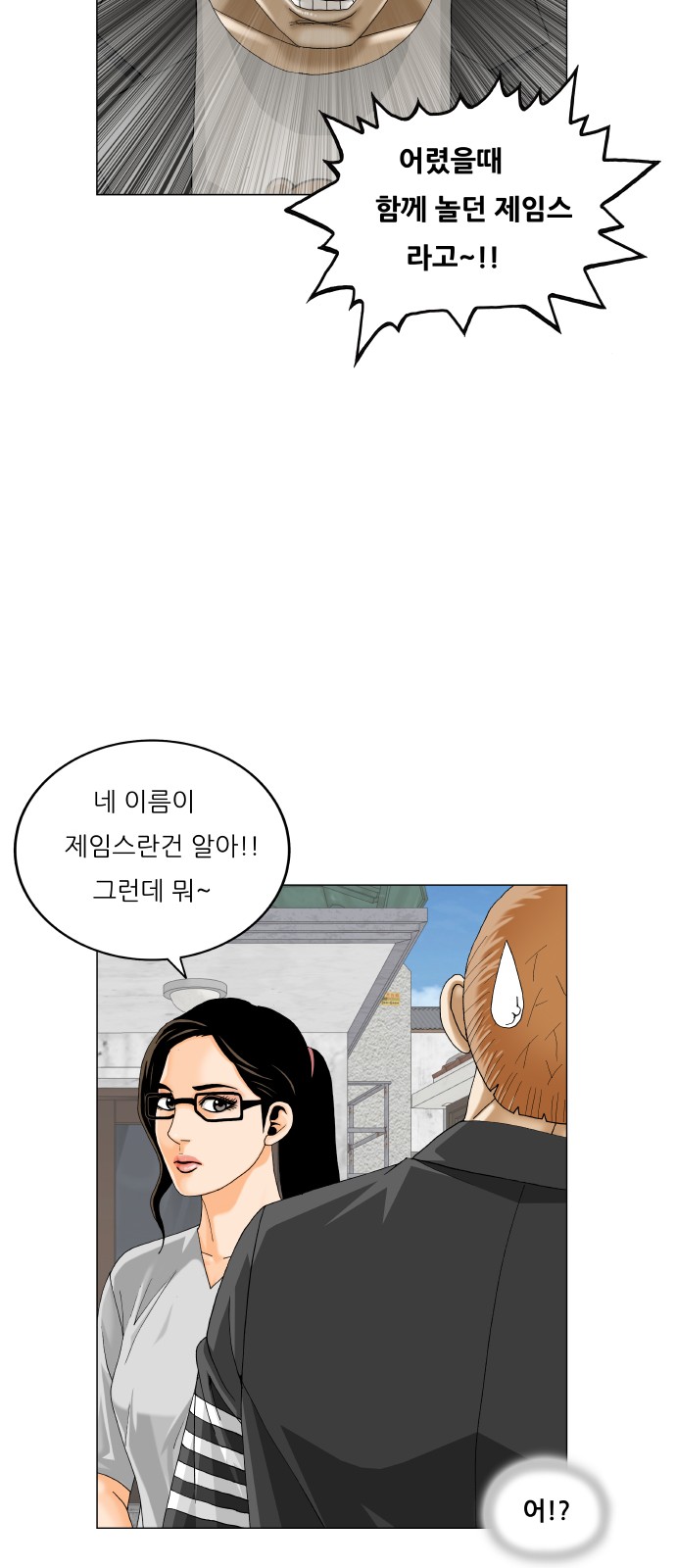 Ultimate Legend - Kang Hae Hyo - Chapter 446 - Page 21