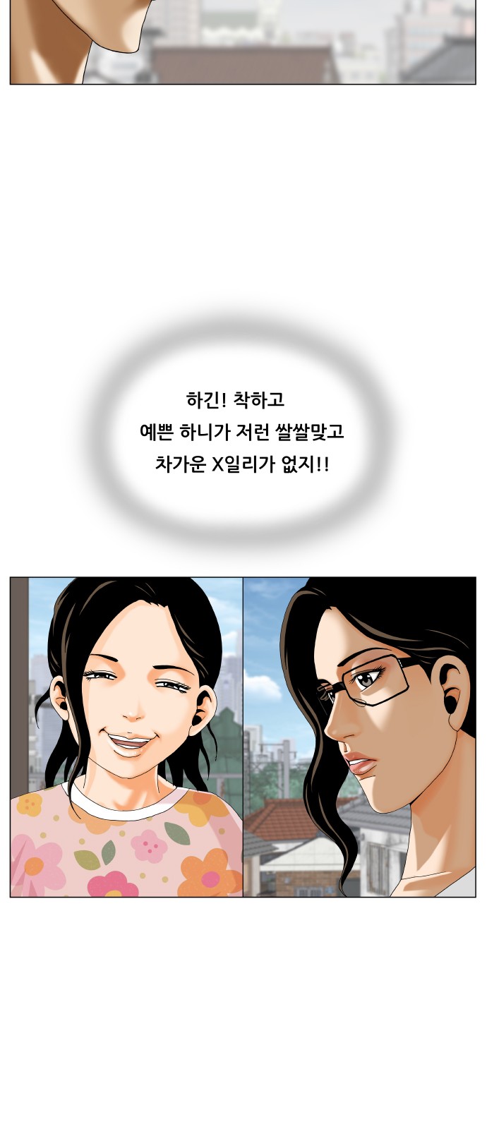 Ultimate Legend - Kang Hae Hyo - Chapter 446 - Page 26