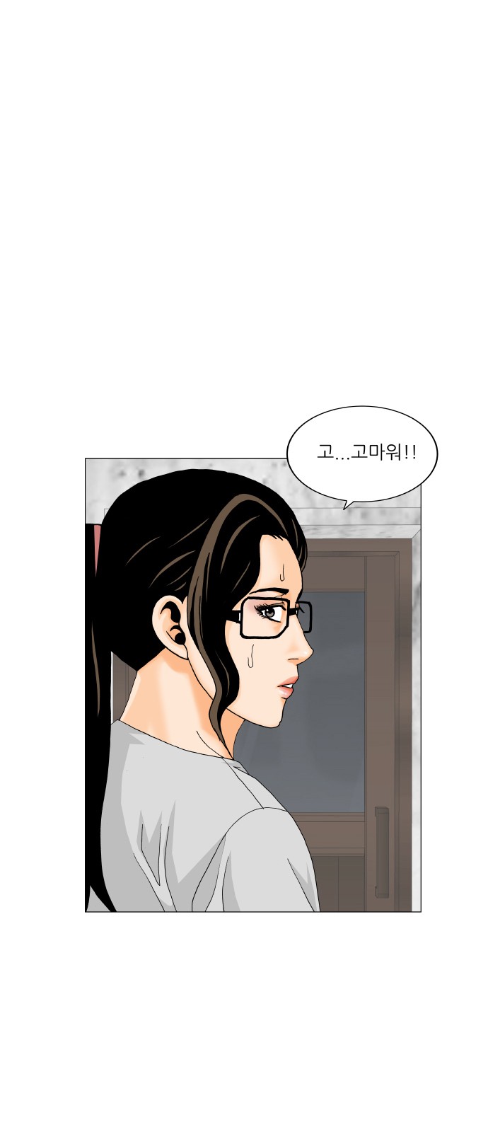 Ultimate Legend - Kang Hae Hyo - Chapter 446 - Page 3