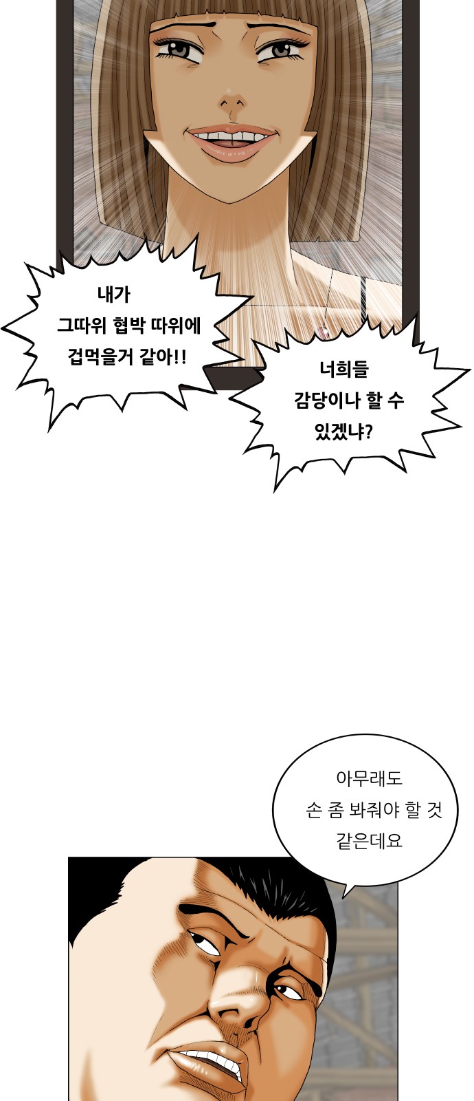 Ultimate Legend - Kang Hae Hyo - Chapter 446 - Page 35