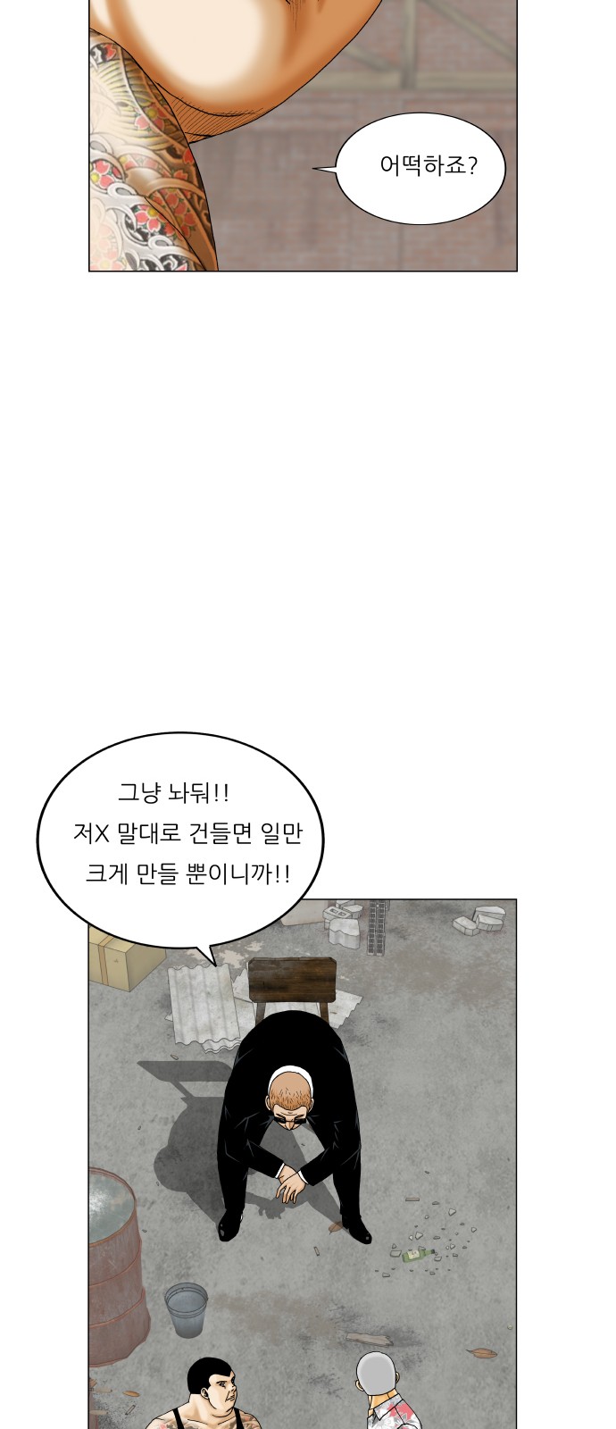 Ultimate Legend - Kang Hae Hyo - Chapter 446 - Page 36