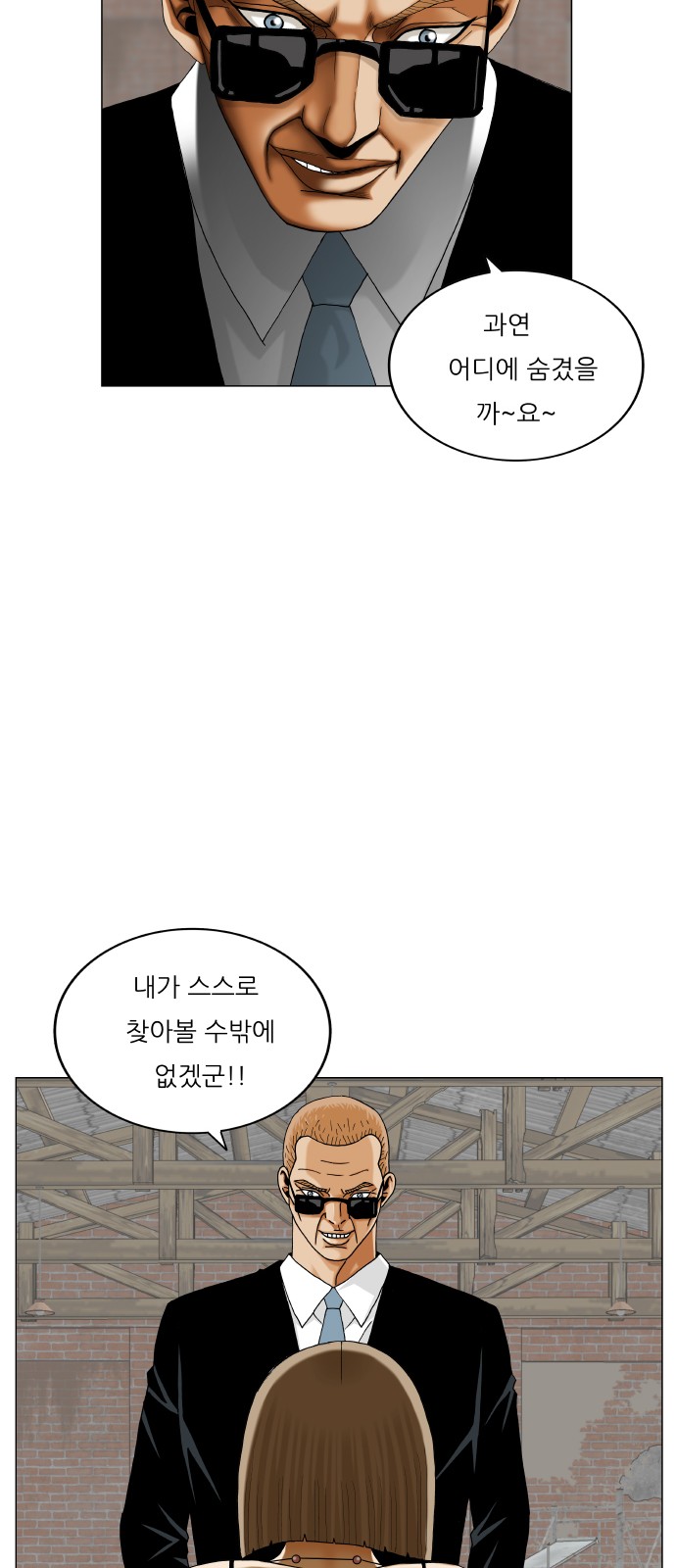 Ultimate Legend - Kang Hae Hyo - Chapter 446 - Page 38