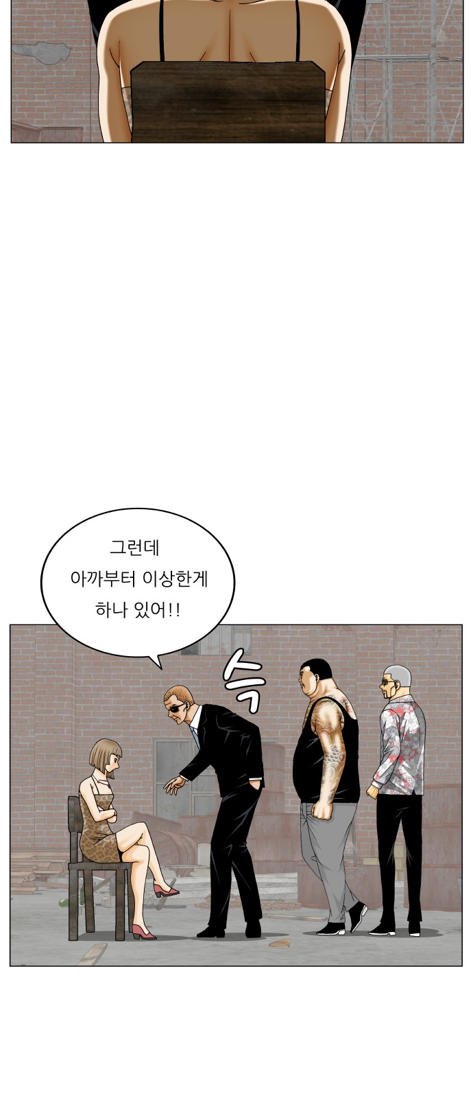 Ultimate Legend - Kang Hae Hyo - Chapter 446 - Page 39