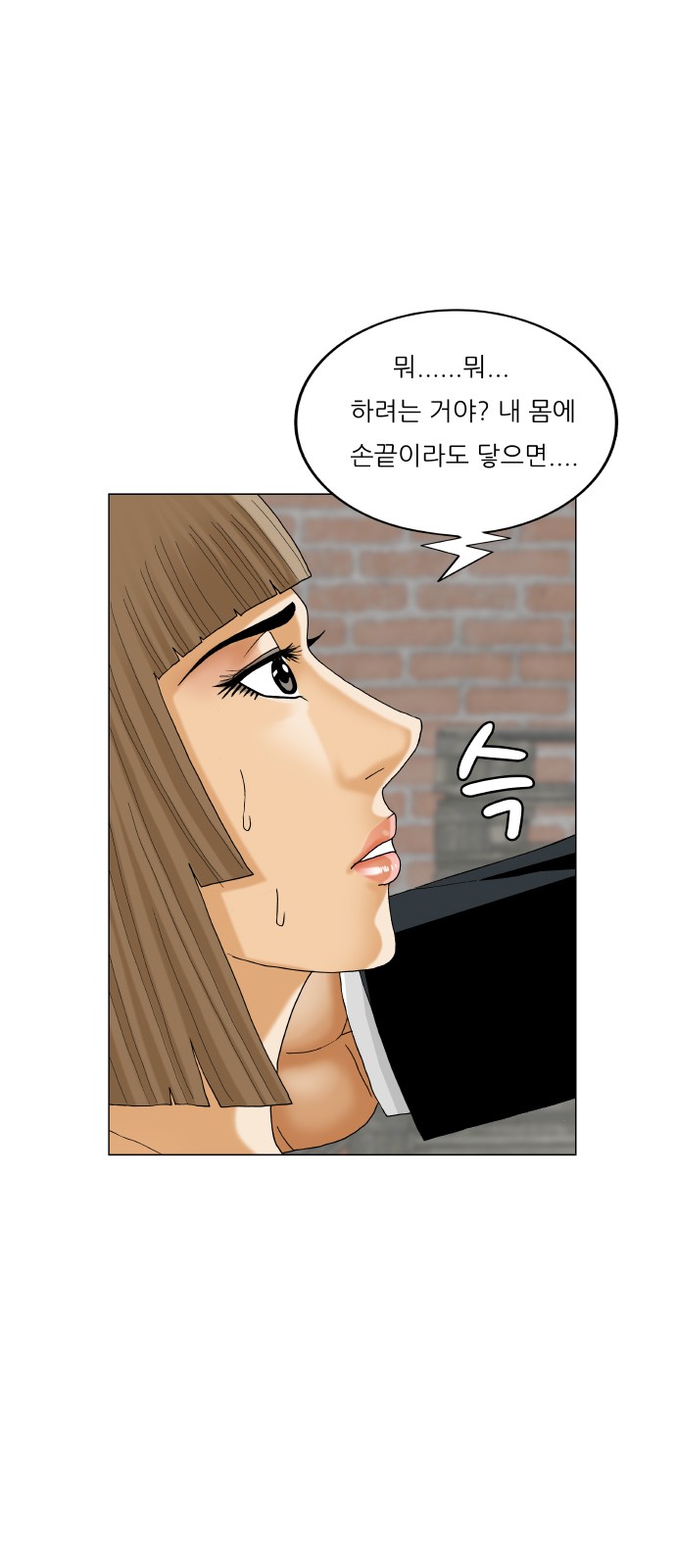 Ultimate Legend - Kang Hae Hyo - Chapter 446 - Page 40