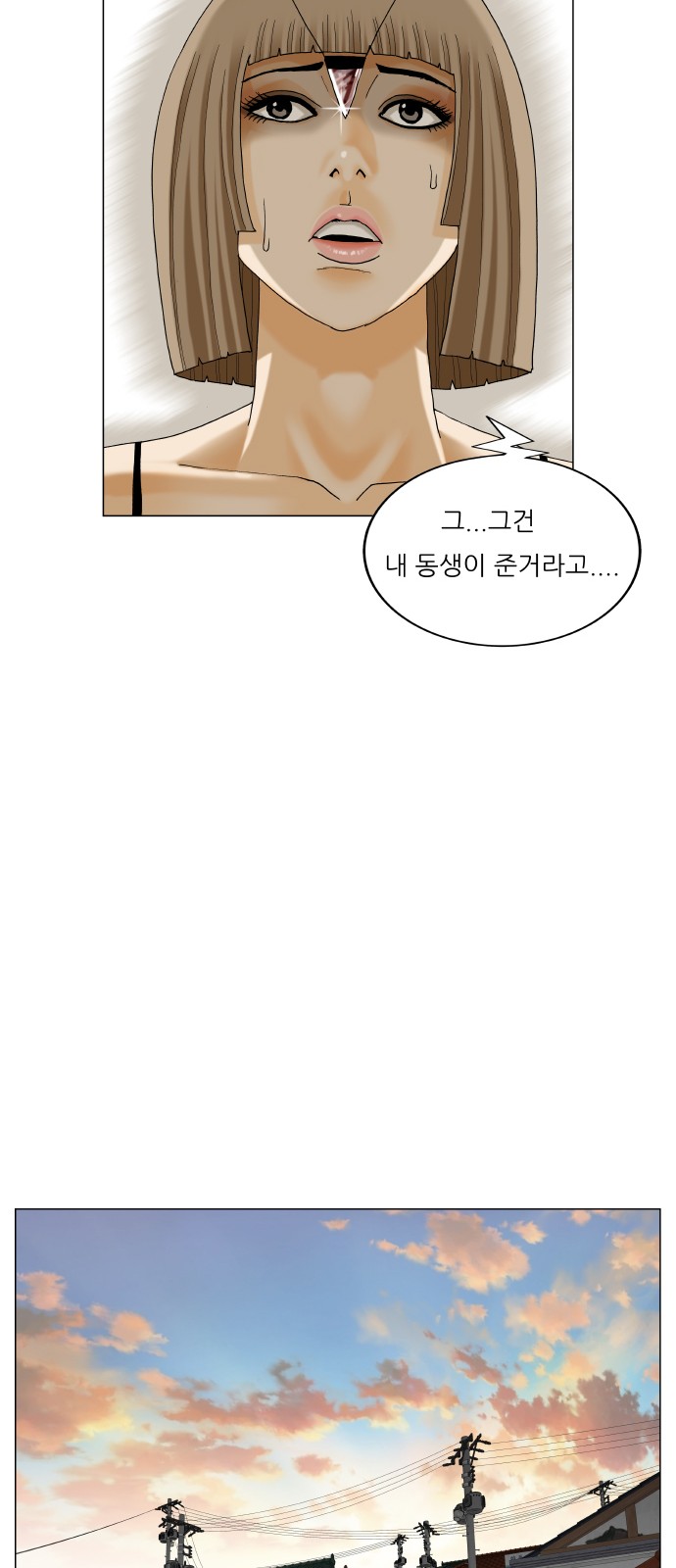 Ultimate Legend - Kang Hae Hyo - Chapter 446 - Page 43