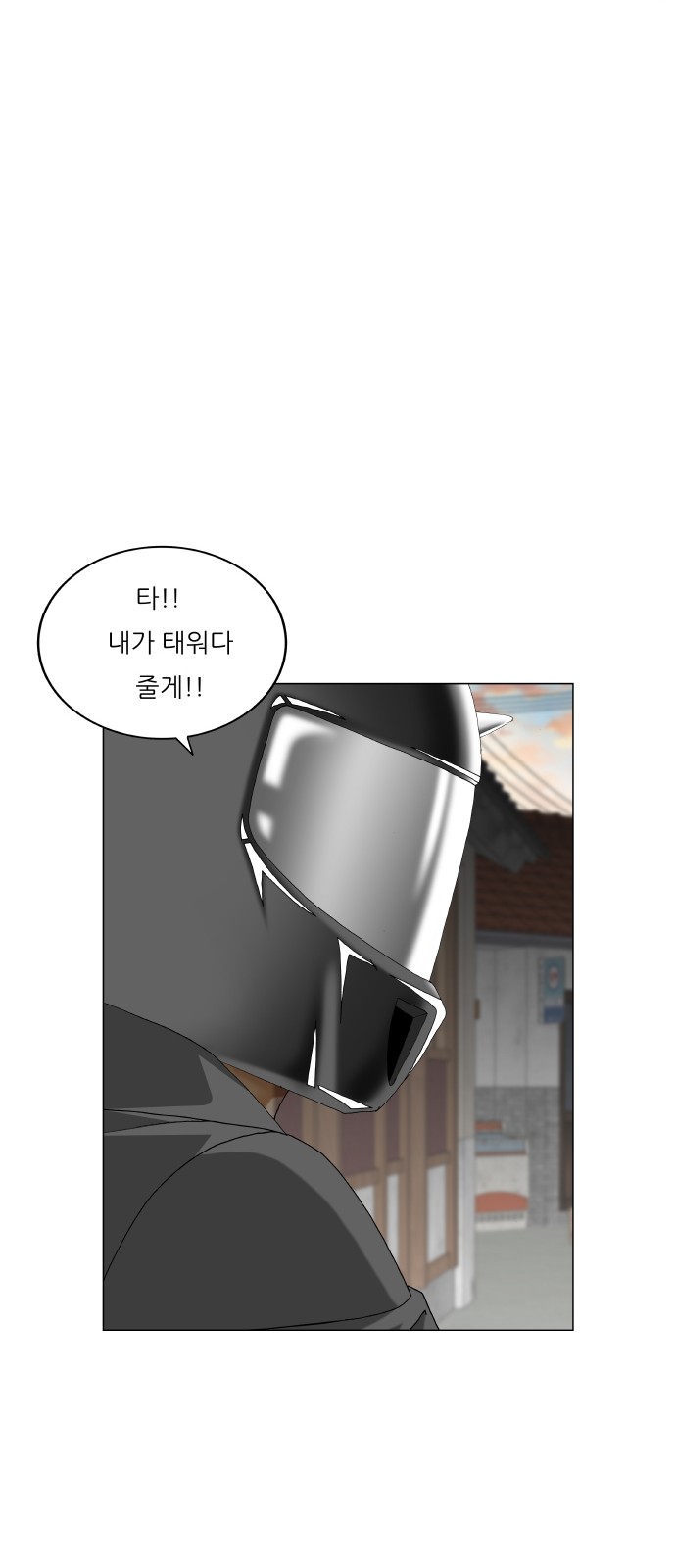 Ultimate Legend - Kang Hae Hyo - Chapter 446 - Page 45