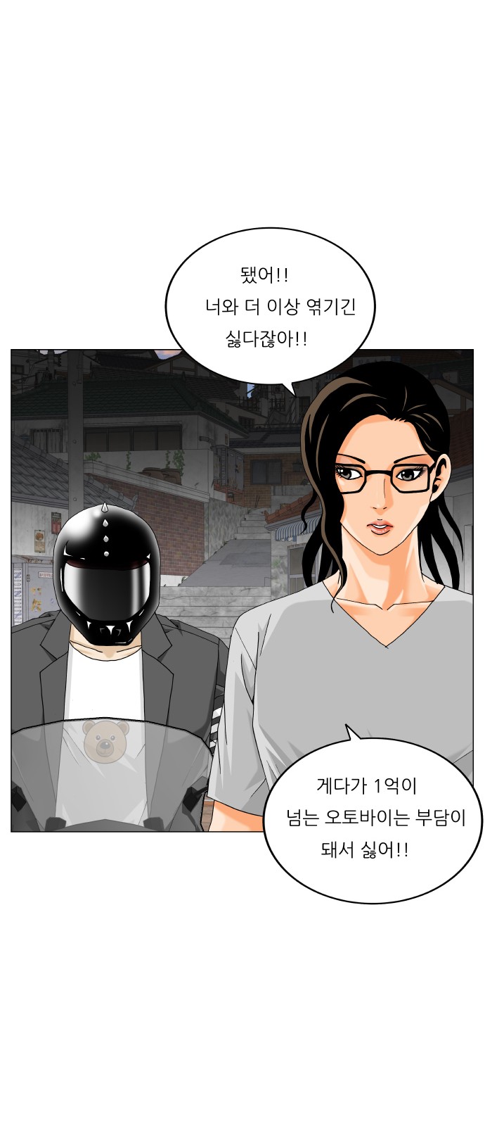 Ultimate Legend - Kang Hae Hyo - Chapter 446 - Page 46