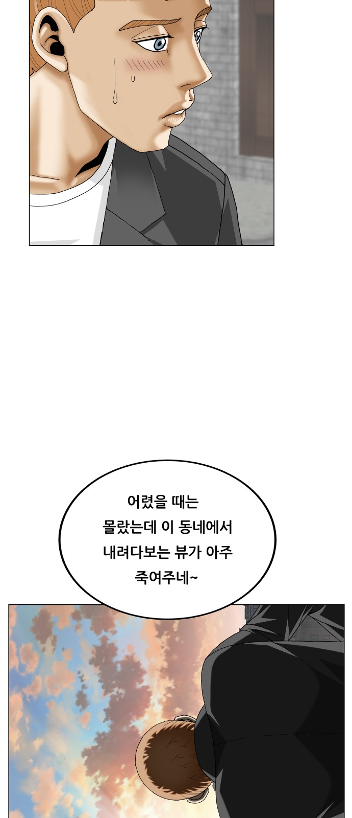 Ultimate Legend - Kang Hae Hyo - Chapter 446 - Page 50