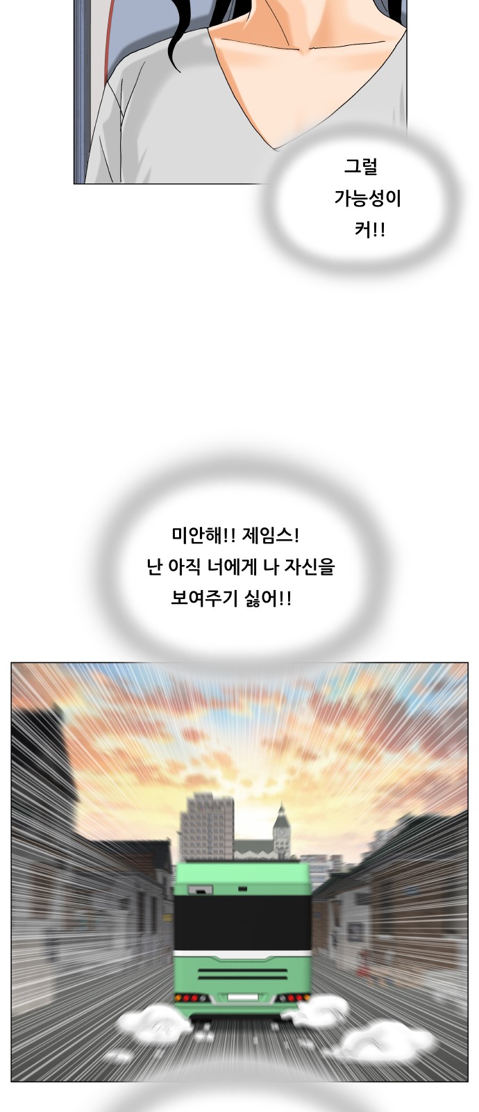 Ultimate Legend - Kang Hae Hyo - Chapter 447 - Page 12