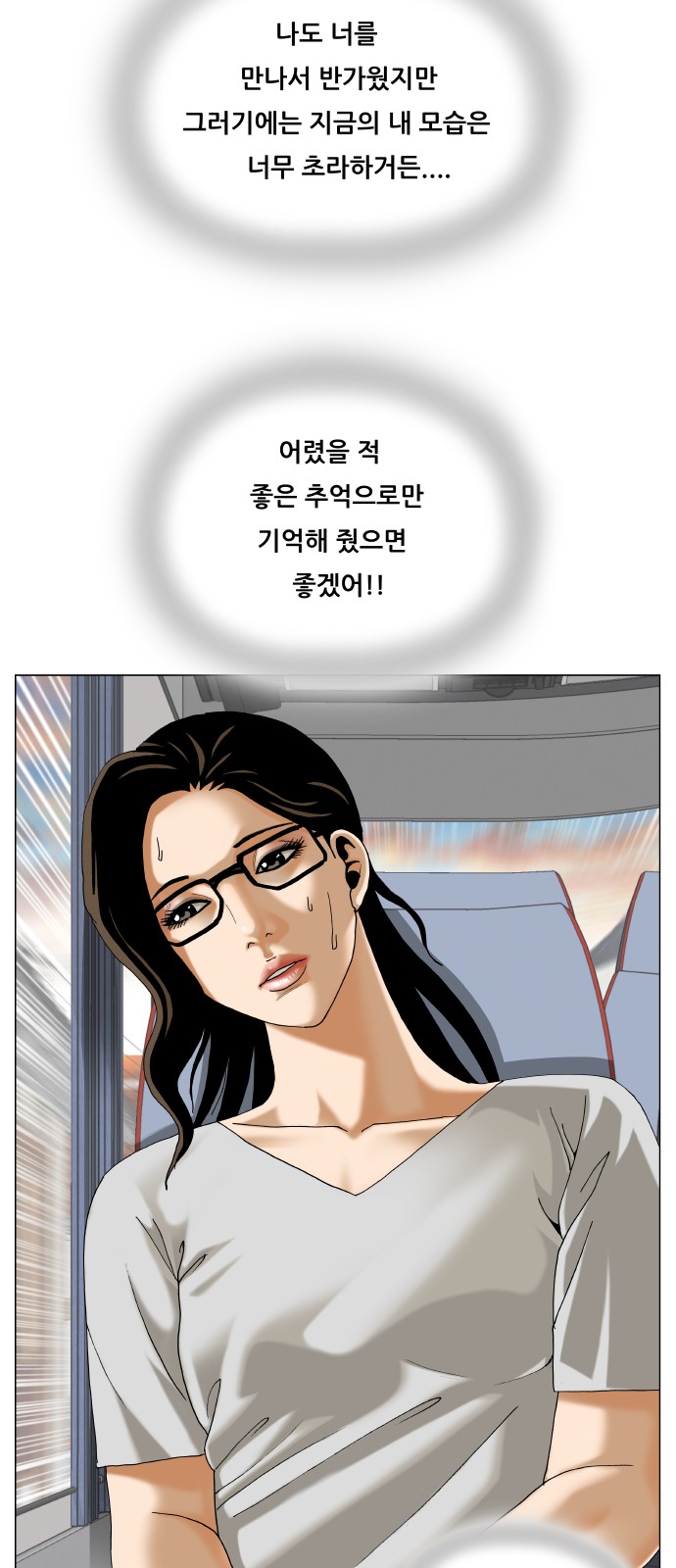 Ultimate Legend - Kang Hae Hyo - Chapter 447 - Page 13