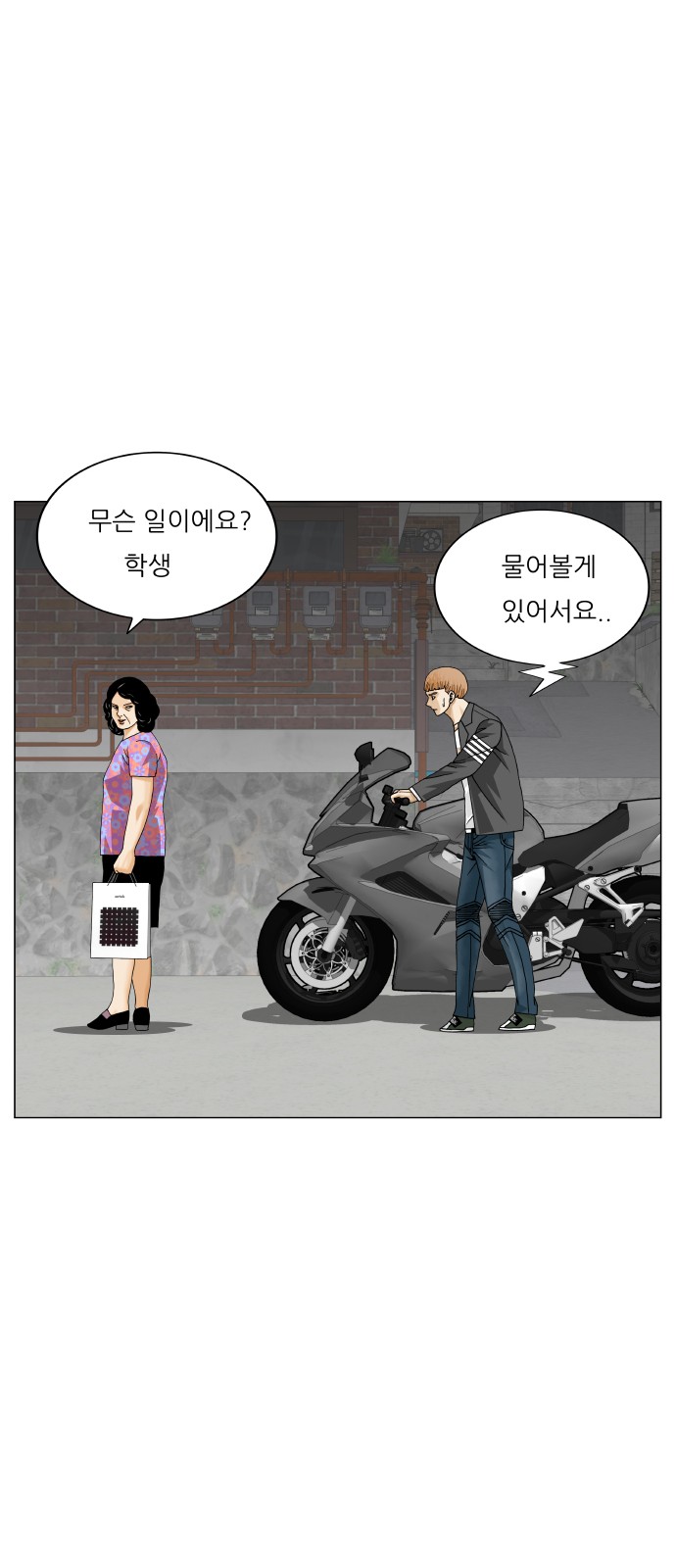 Ultimate Legend - Kang Hae Hyo - Chapter 447 - Page 15