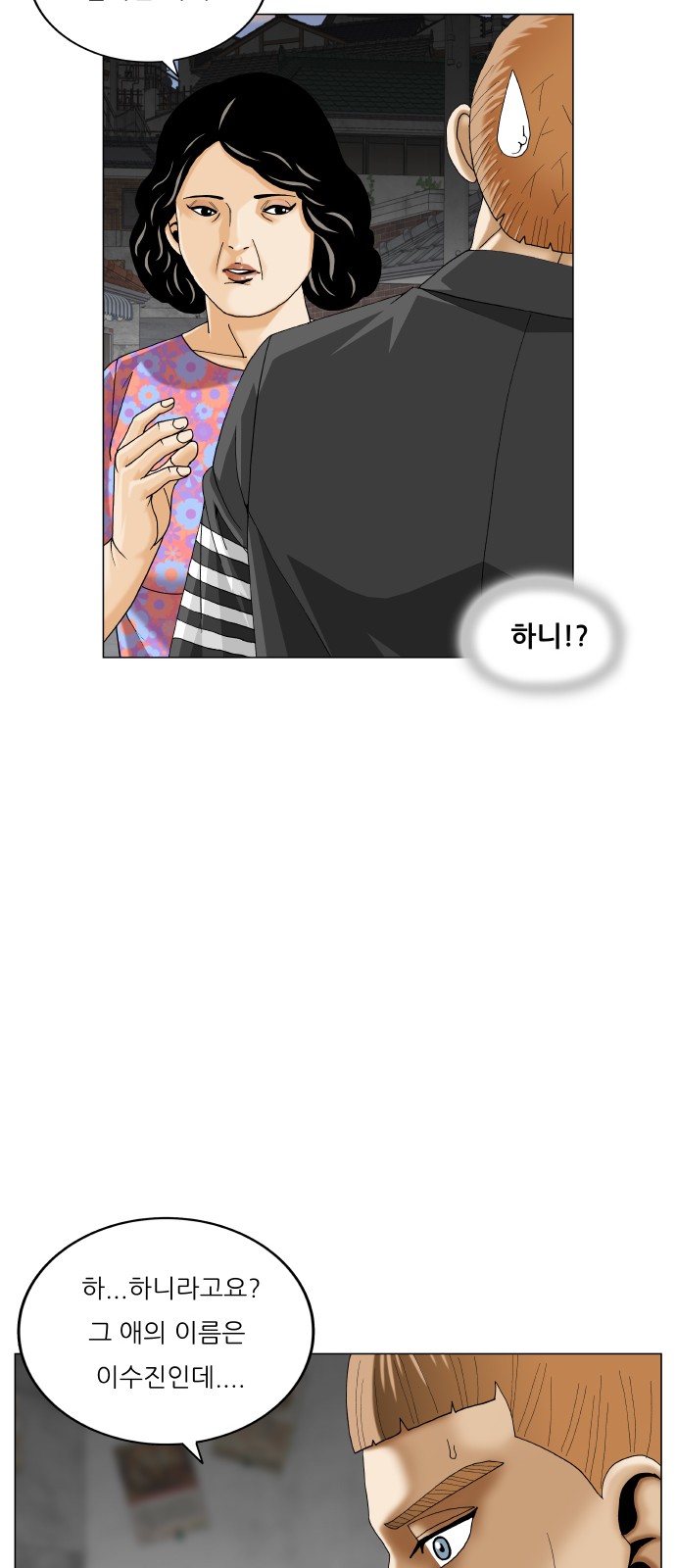 Ultimate Legend - Kang Hae Hyo - Chapter 447 - Page 17