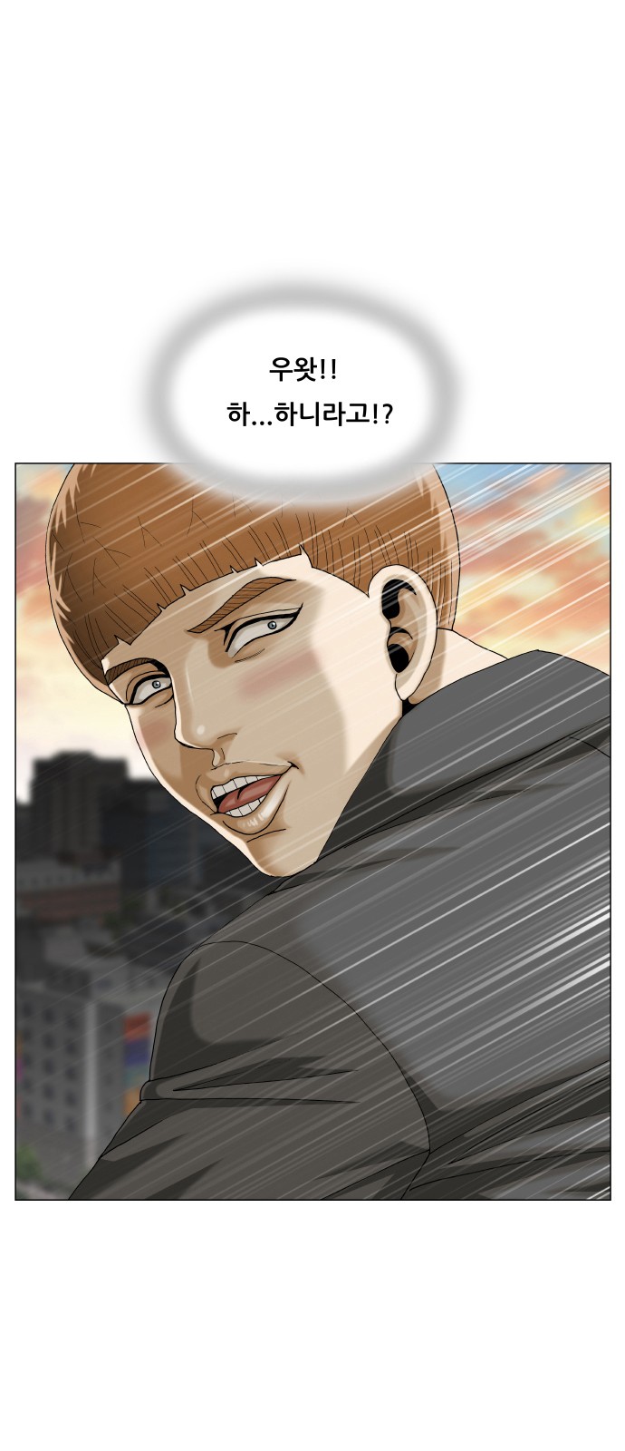 Ultimate Legend - Kang Hae Hyo - Chapter 447 - Page 2