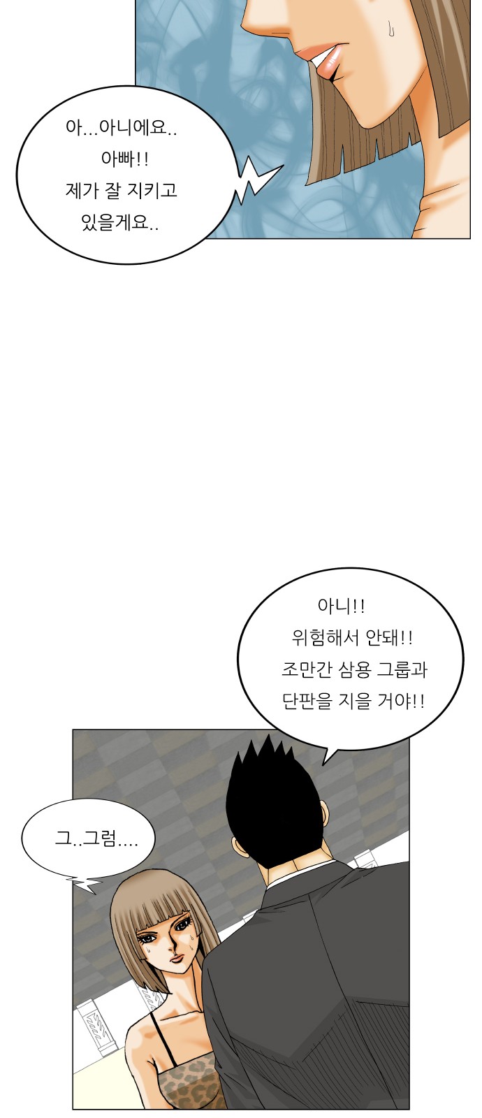 Ultimate Legend - Kang Hae Hyo - Chapter 447 - Page 31