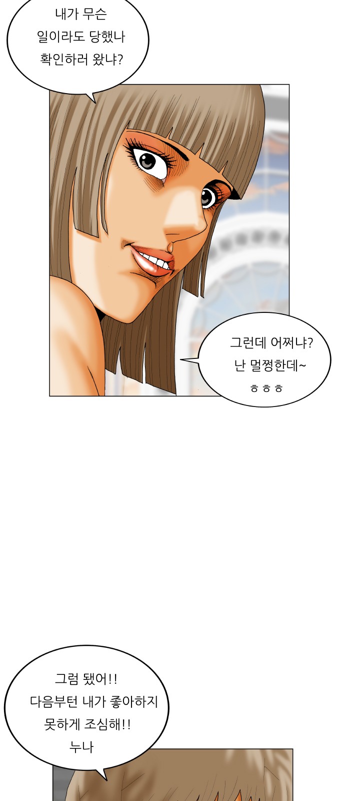 Ultimate Legend - Kang Hae Hyo - Chapter 447 - Page 34