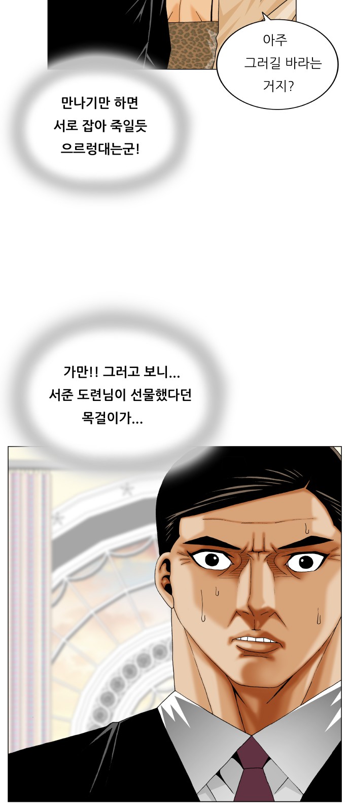 Ultimate Legend - Kang Hae Hyo - Chapter 447 - Page 38