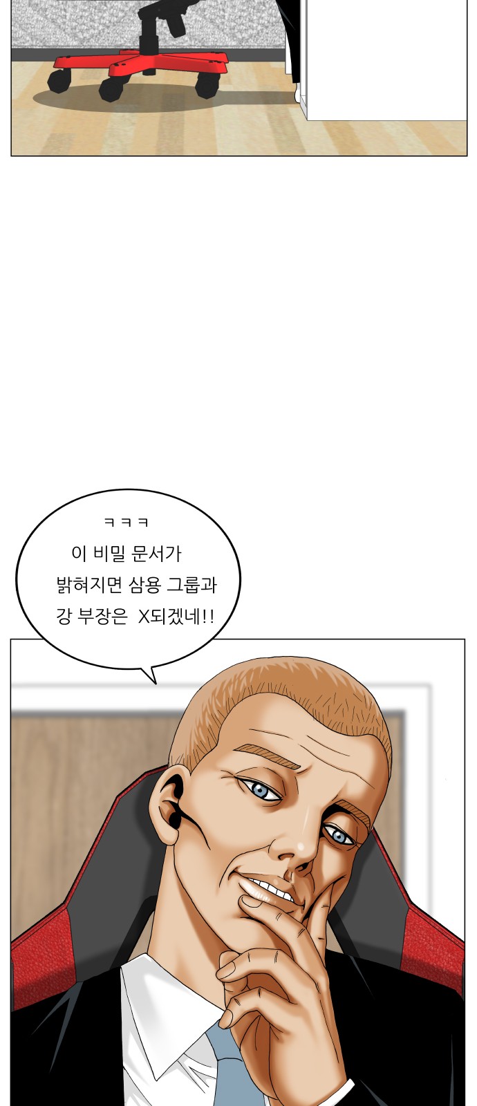 Ultimate Legend - Kang Hae Hyo - Chapter 447 - Page 42