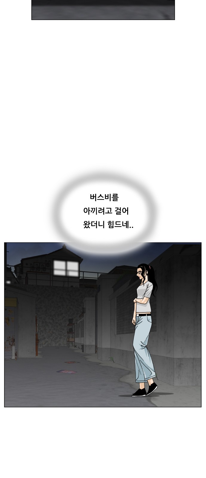 Ultimate Legend - Kang Hae Hyo - Chapter 447 - Page 44