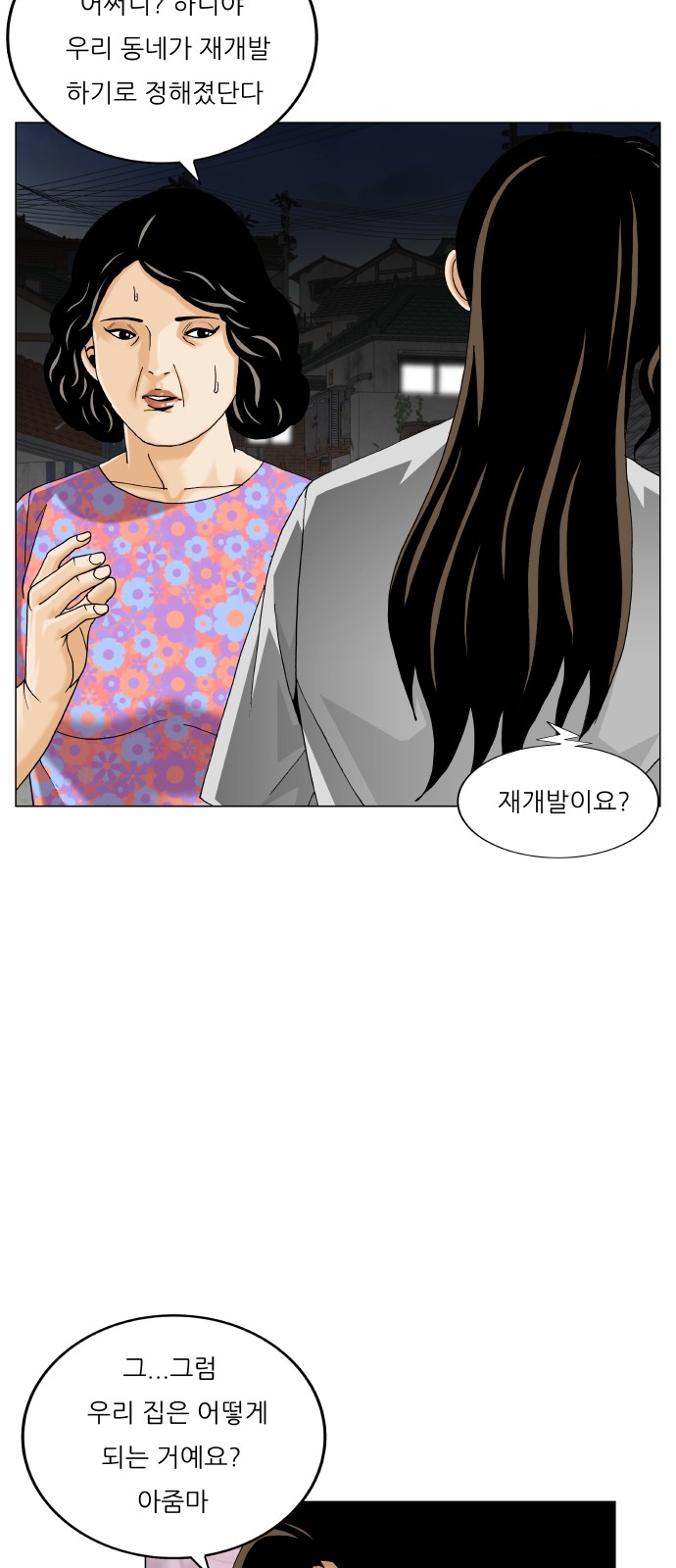 Ultimate Legend - Kang Hae Hyo - Chapter 447 - Page 46