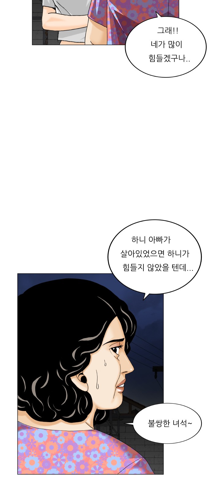 Ultimate Legend - Kang Hae Hyo - Chapter 447 - Page 49