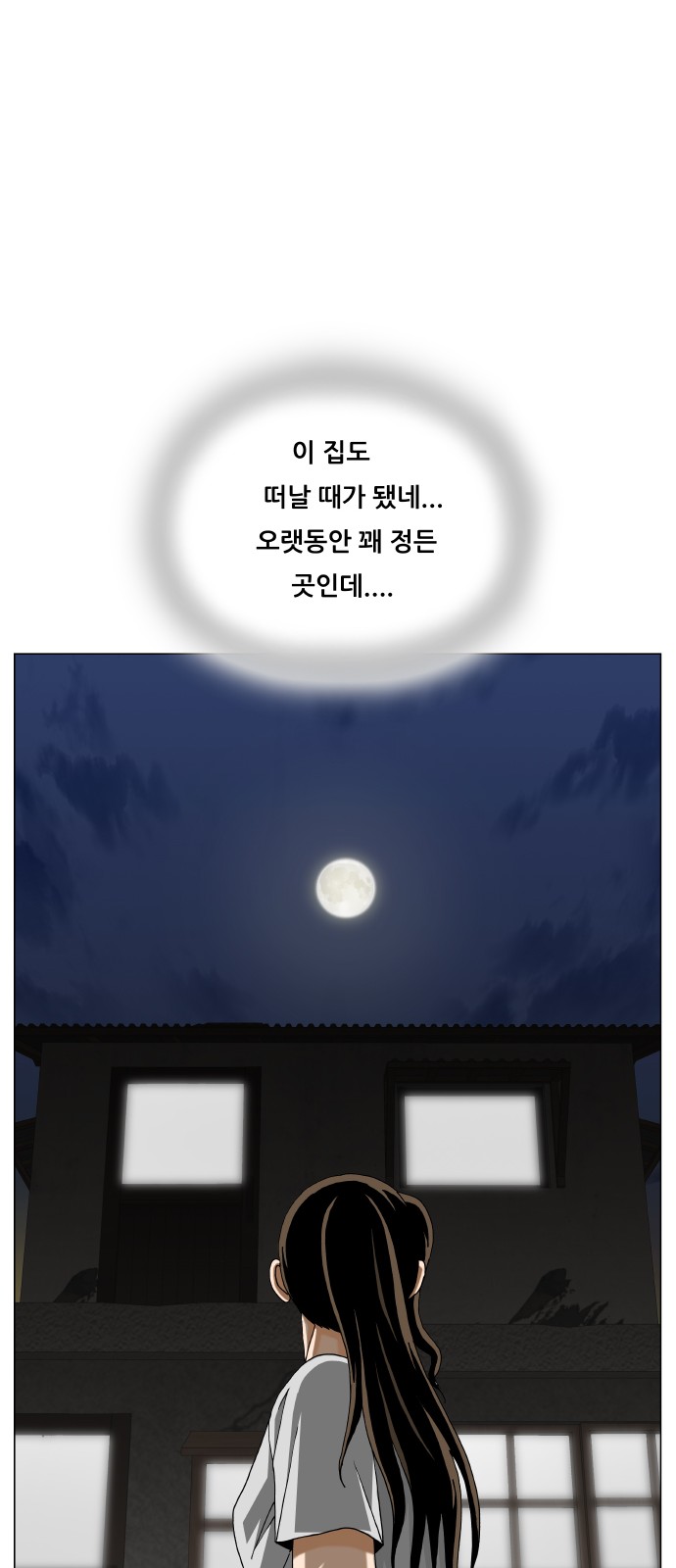 Ultimate Legend - Kang Hae Hyo - Chapter 447 - Page 50