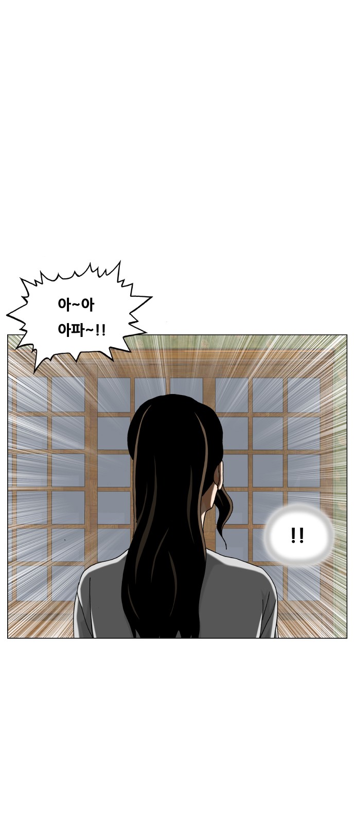 Ultimate Legend - Kang Hae Hyo - Chapter 447 - Page 52