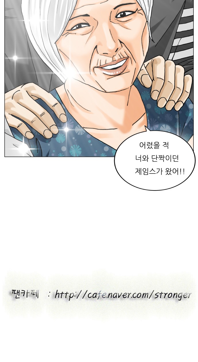 Ultimate Legend - Kang Hae Hyo - Chapter 447 - Page 56