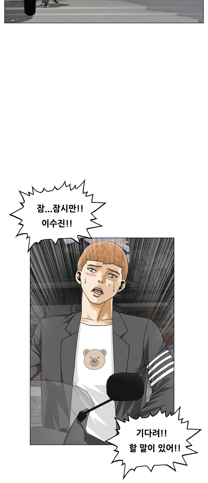 Ultimate Legend - Kang Hae Hyo - Chapter 447 - Page 8