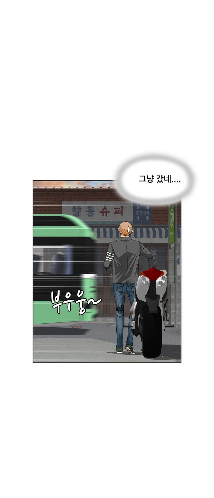 Ultimate Legend - Kang Hae Hyo - Chapter 447 - Page 9