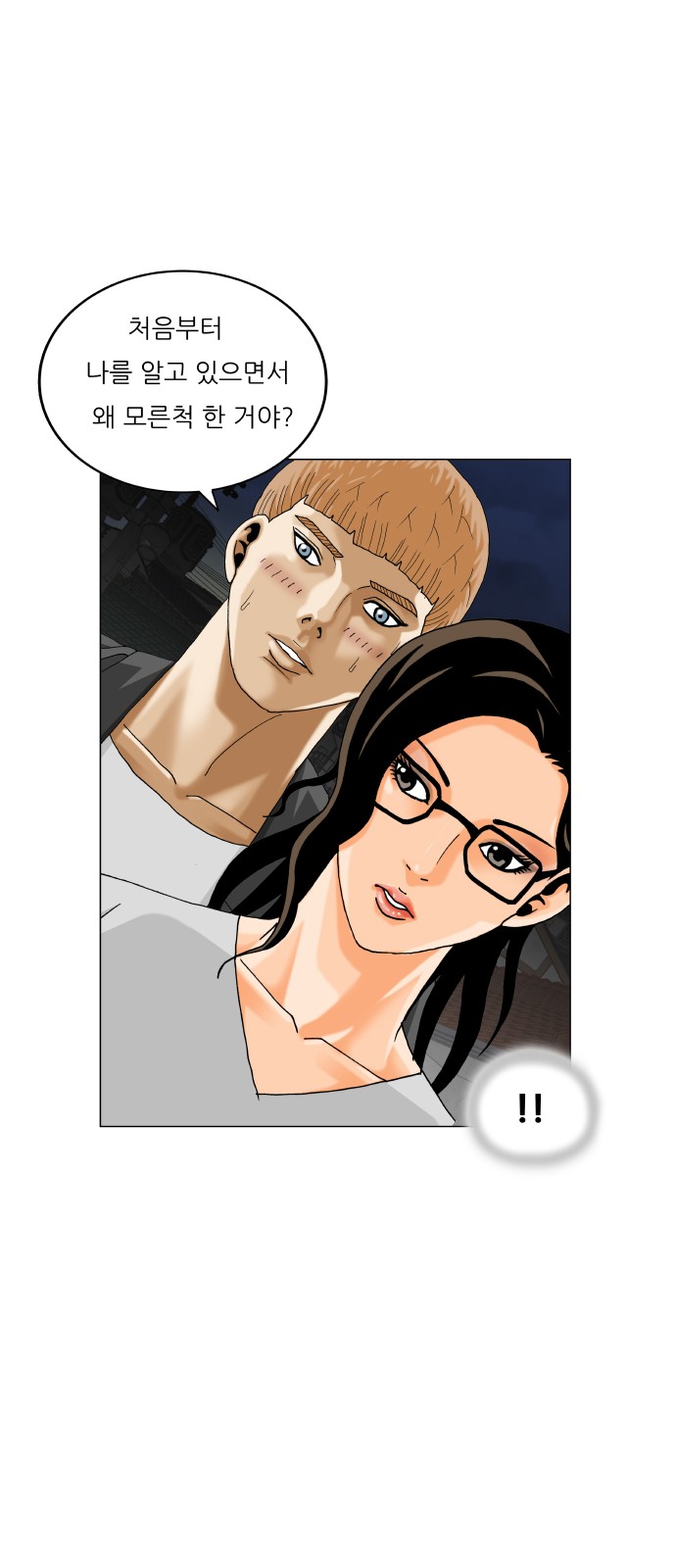 Ultimate Legend - Kang Hae Hyo - Chapter 448 - Page 10