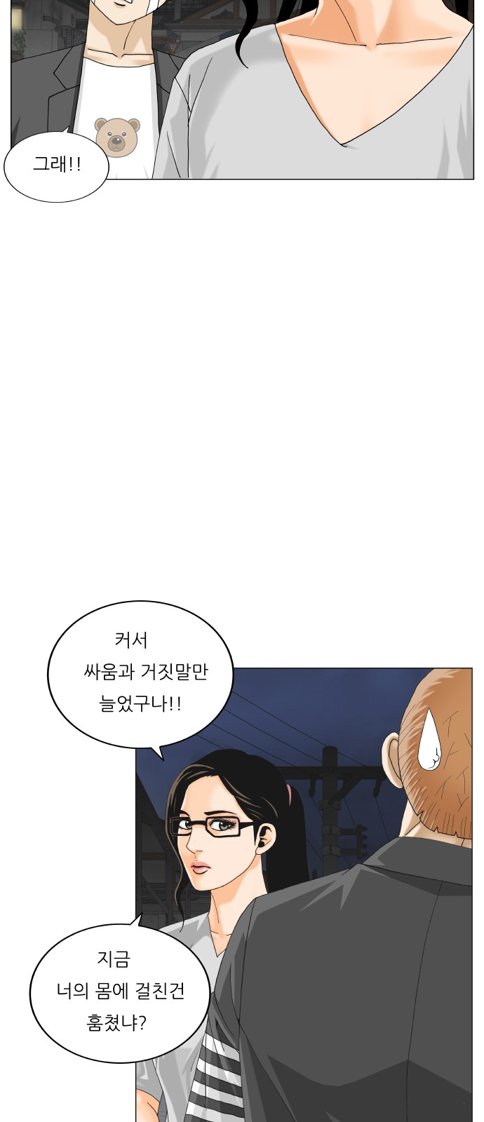 Ultimate Legend - Kang Hae Hyo - Chapter 448 - Page 15