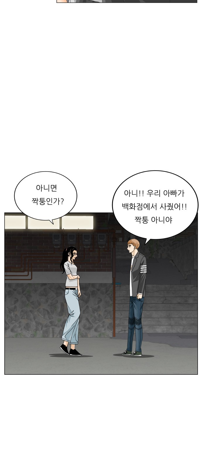 Ultimate Legend - Kang Hae Hyo - Chapter 448 - Page 16