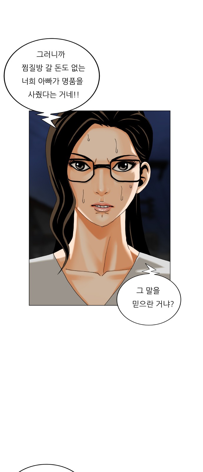 Ultimate Legend - Kang Hae Hyo - Chapter 448 - Page 17